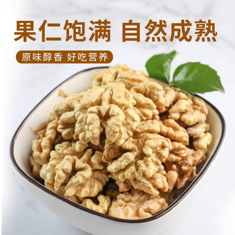 云南老树干核桃 香味十足   果肉饱满