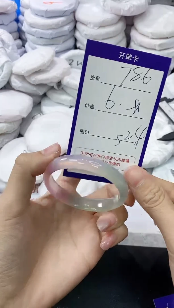 玛瑙/玉髓手镯未镶嵌786