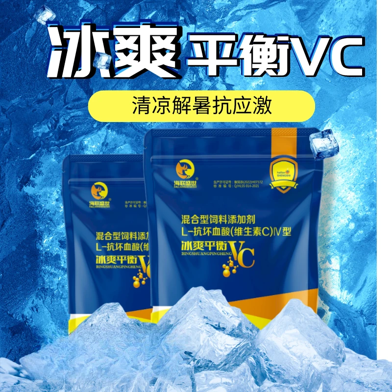 HAILAN/海兰清凉解暑冰爽平衡VC补充电解质抗应激通用夏季饲料