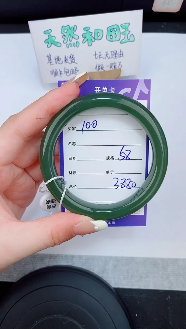 和田玉手镯未镶嵌100友缘微色差T7