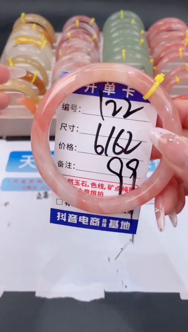 未镶嵌手镯石英质玉122