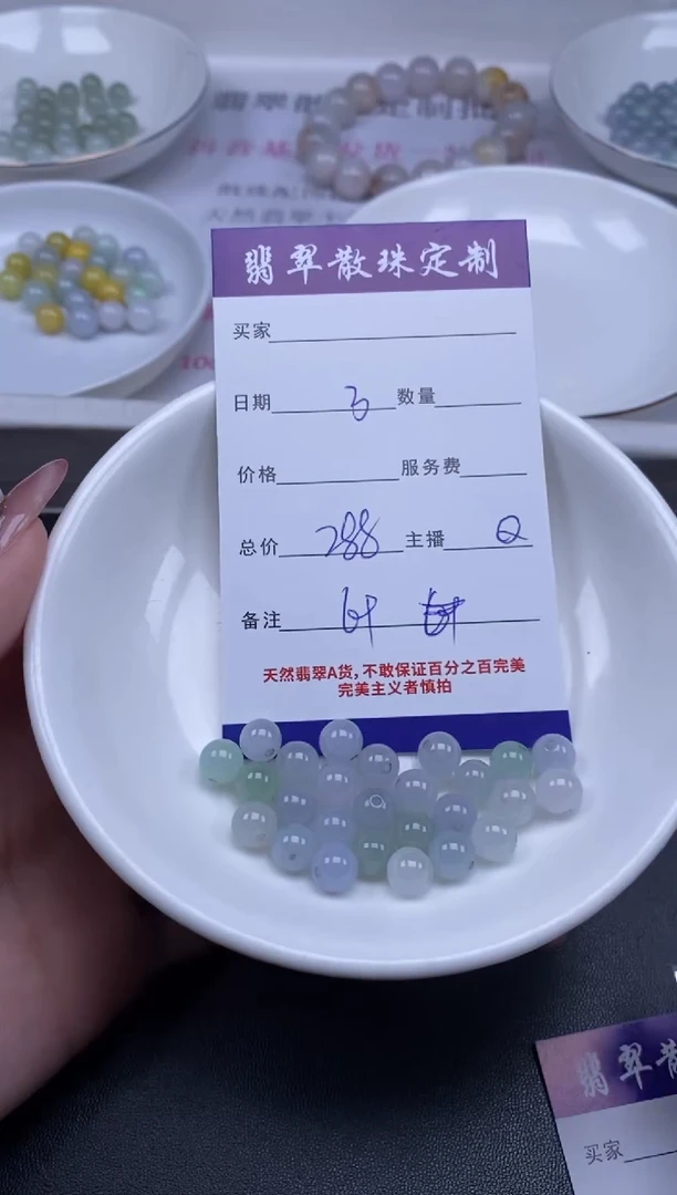 颈饰未镶嵌翡翠贞城散珠批发DIY编制