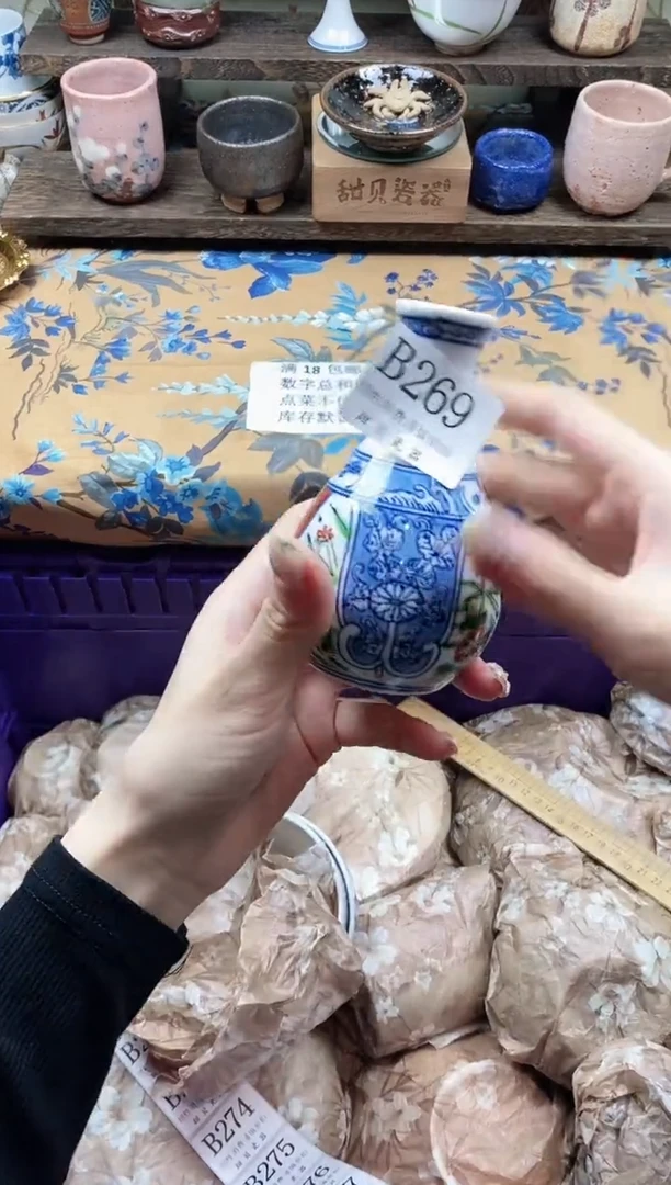 瓷片云**️                B269