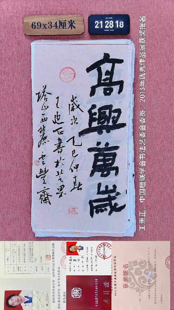 书法212         王老师书法作品