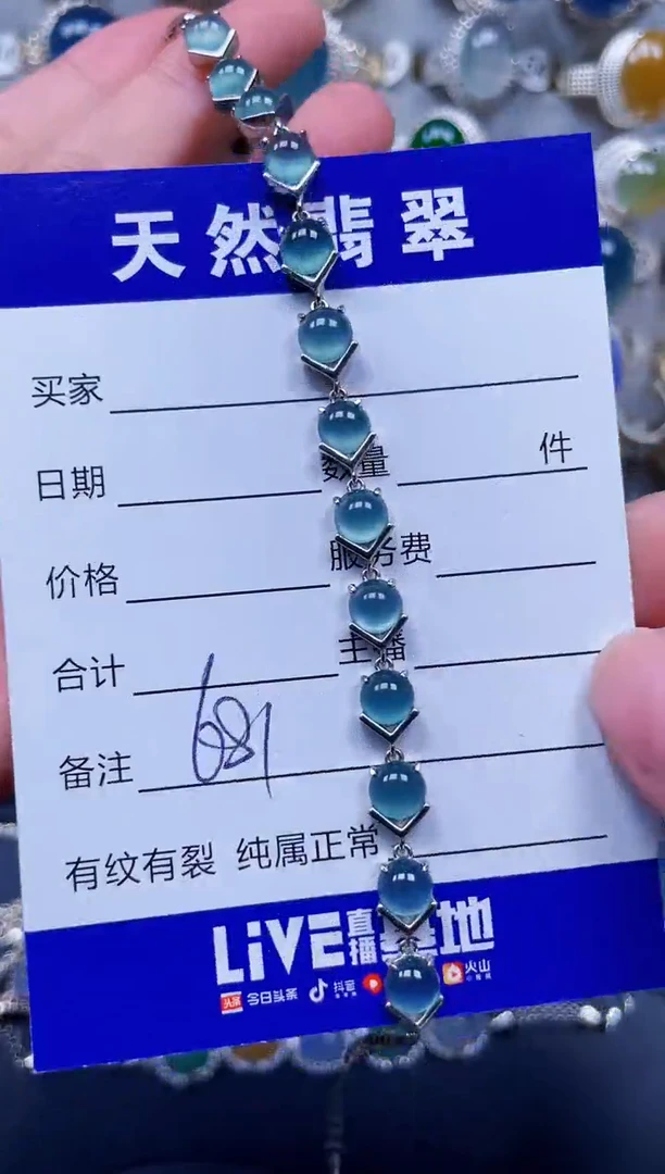 银S925镶嵌手链翡翠681