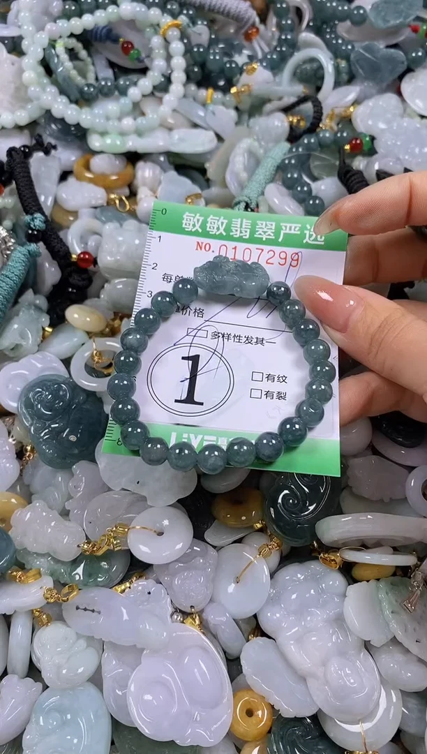 【闪购商品】翡翠颈饰未镶嵌闪购0107299多样性发其一