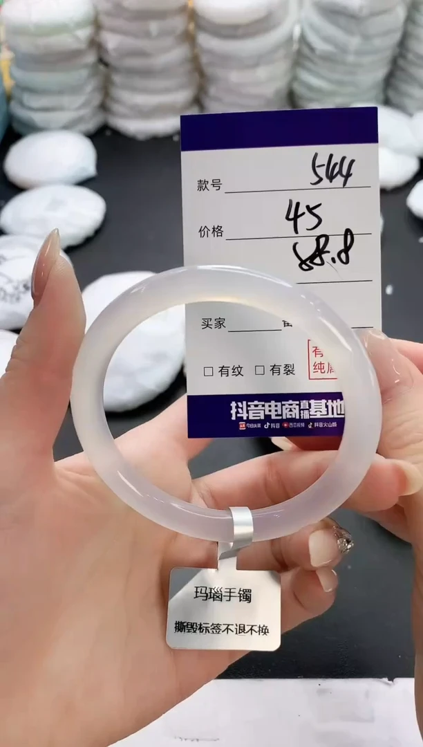 【闪购商品】玛瑙/玉髓手镯未镶嵌544