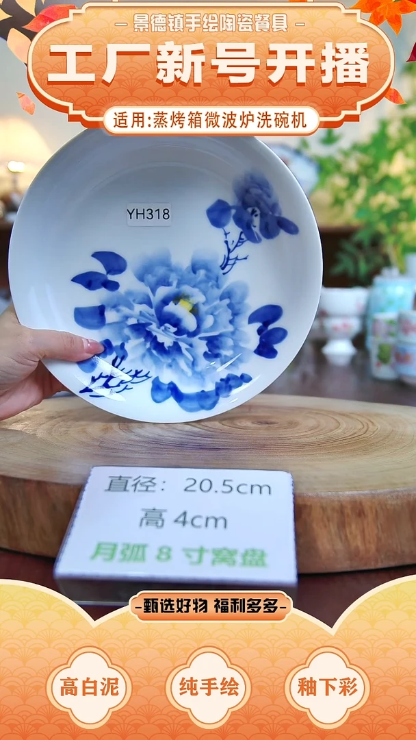 盘景德镇手工手绘陶瓷【食品级】