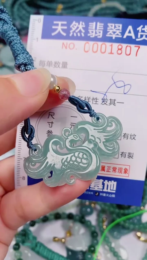 颈饰未镶嵌翡翠00001807