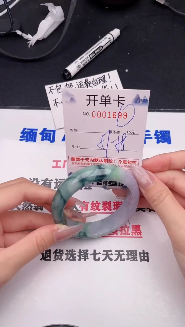 未镶嵌手镯翡翠99