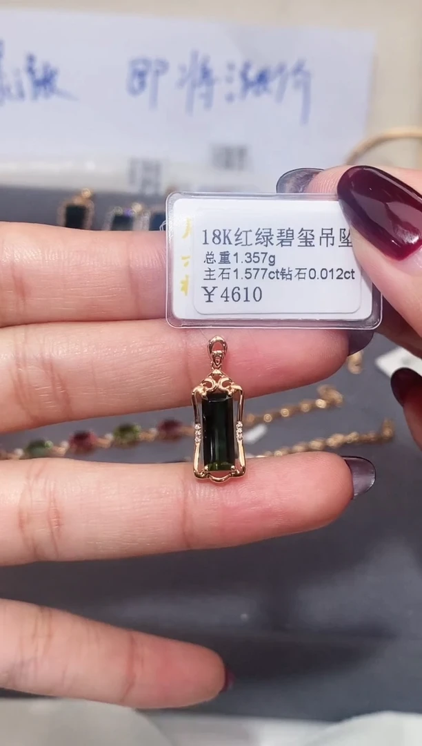 颈饰18K金镶嵌碧玺-专柜-