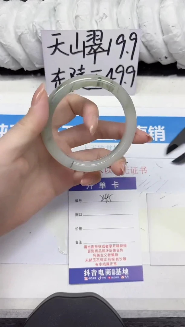 未镶嵌手镯石英质玉A245-58.59