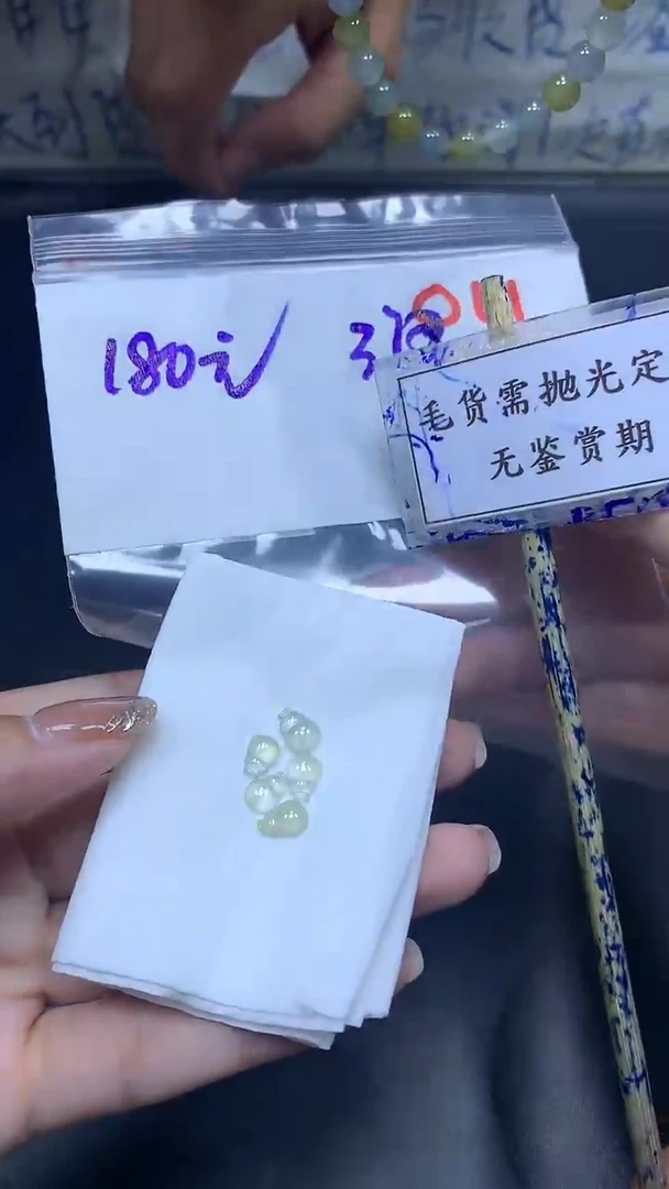未镶嵌定制翡翠毛货需精细抛光多样性发一件挂件+180元