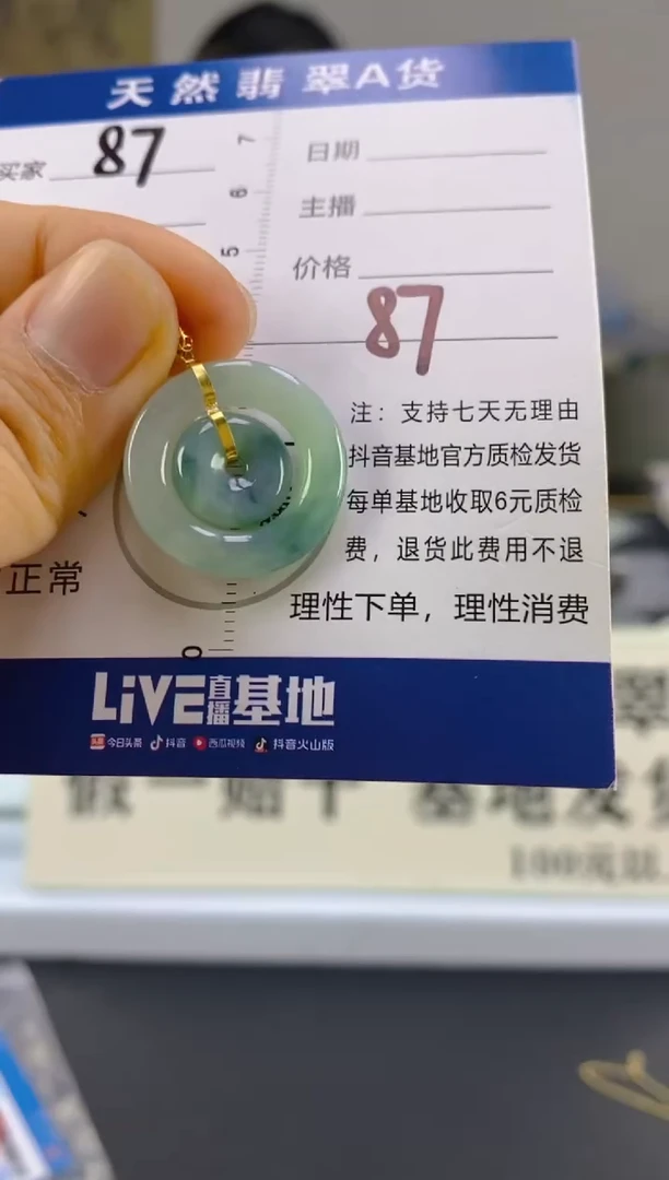 【闪购商品】翡翠颈饰18K金镶嵌天然A货翡翠