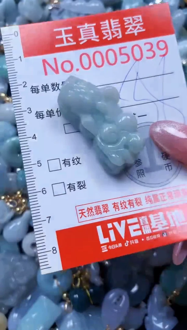 翡翠未镶嵌吊坠(不含链)5039