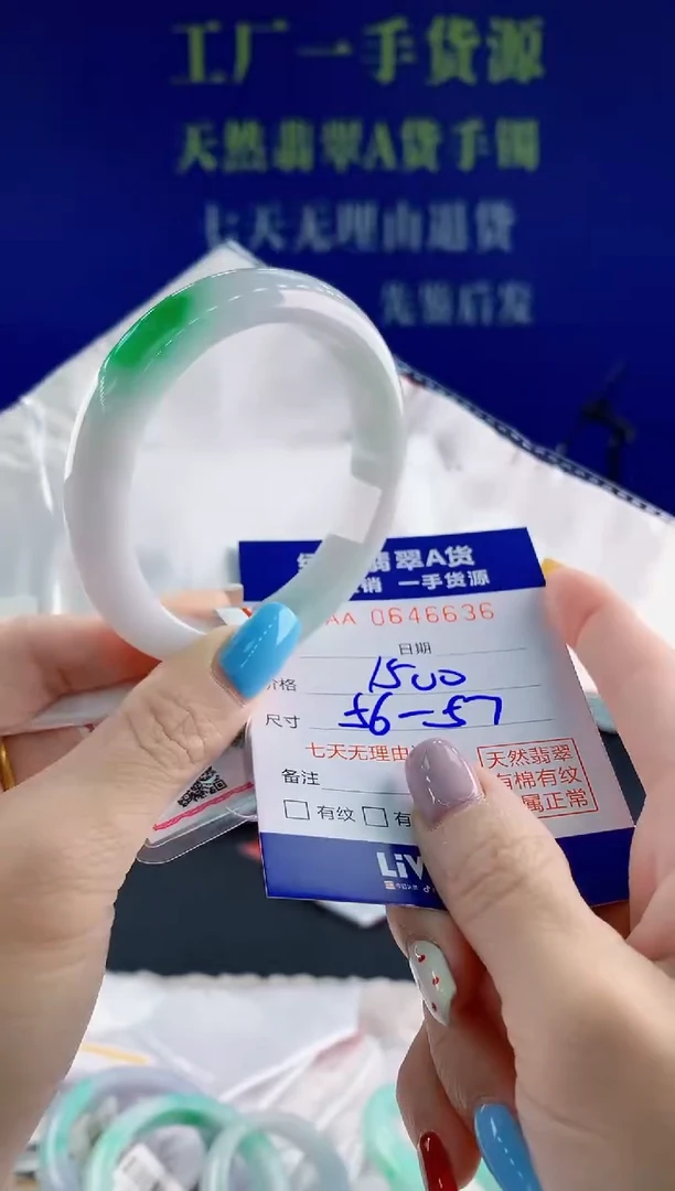 翡翠手镯未镶嵌36天然翡翠A货