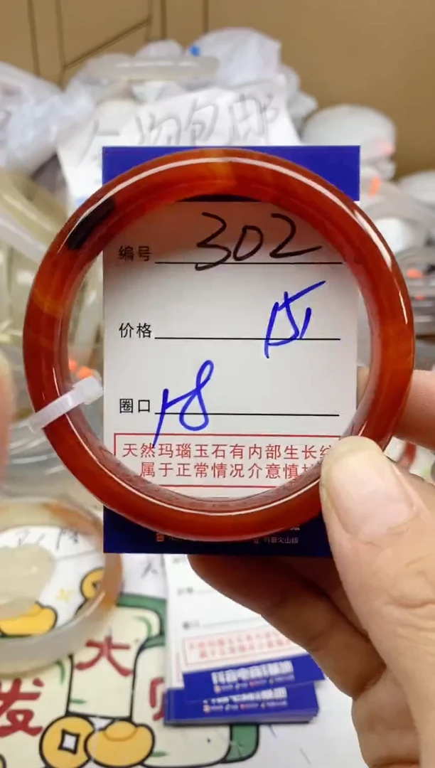 手镯玛瑙/玉髓未镶嵌302