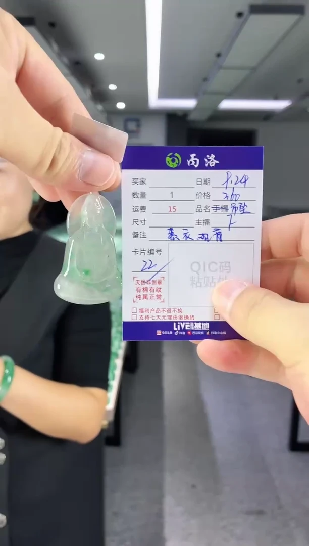 未镶嵌石英质玉吊坠素衣观音