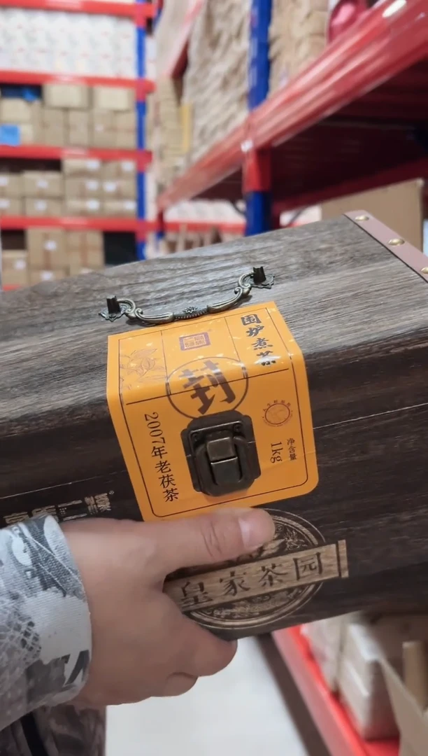 高马二溪 围炉煮茶茯砖茶（木箱装）