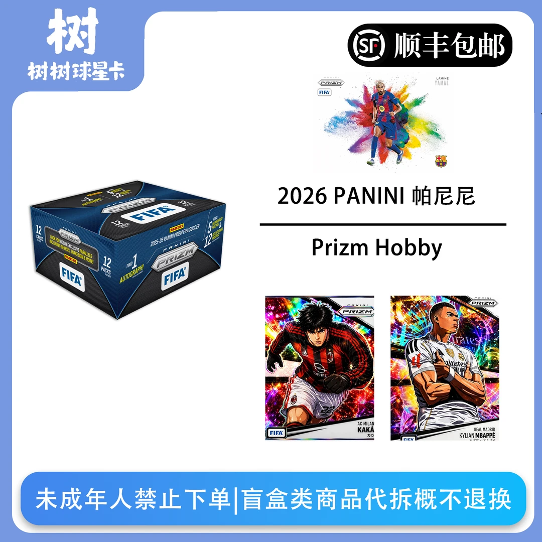 25-26 PANINI Prizm hobby 球星卡