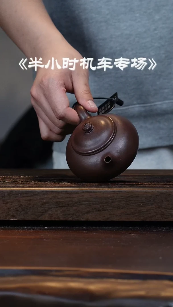 【闪购商品】紫砂茶壶机车滚压大瑕寒江
