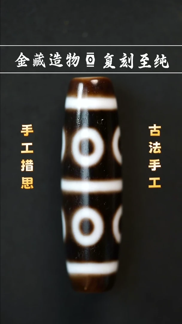 未镶嵌颈饰玛瑙/玉髓建成八眼