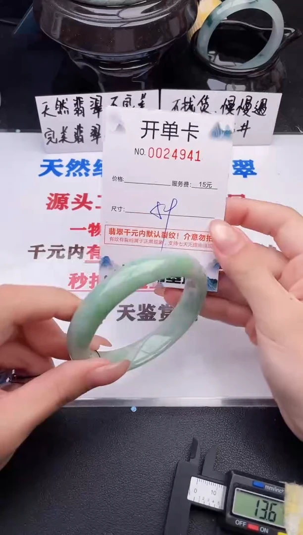 翡翠手镯未镶嵌41