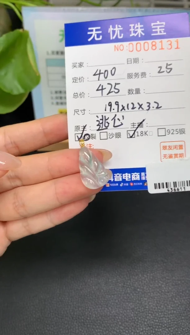 定制翡翠18K金镶嵌陆*滟Q45