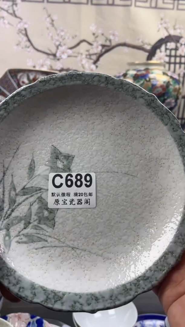 【闪购商品】默认微瑕介意勿拍C689