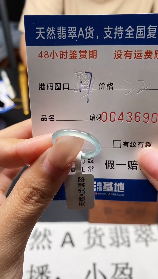 未镶嵌戒指翡翠天然A货翡翠3690