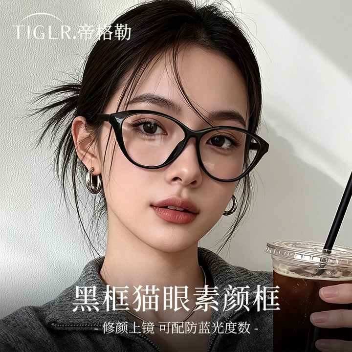 帝格勒复古黑色大框猫眼近视眼镜女可配度数超轻素颜防蓝光眼睛架