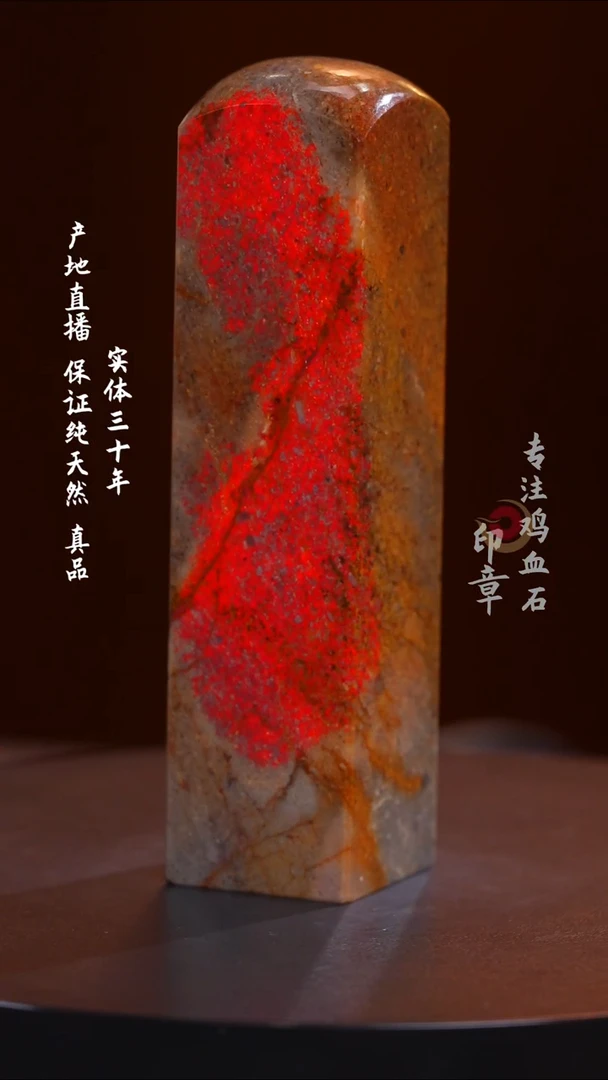 鸡血石三彩田黄鸡血石