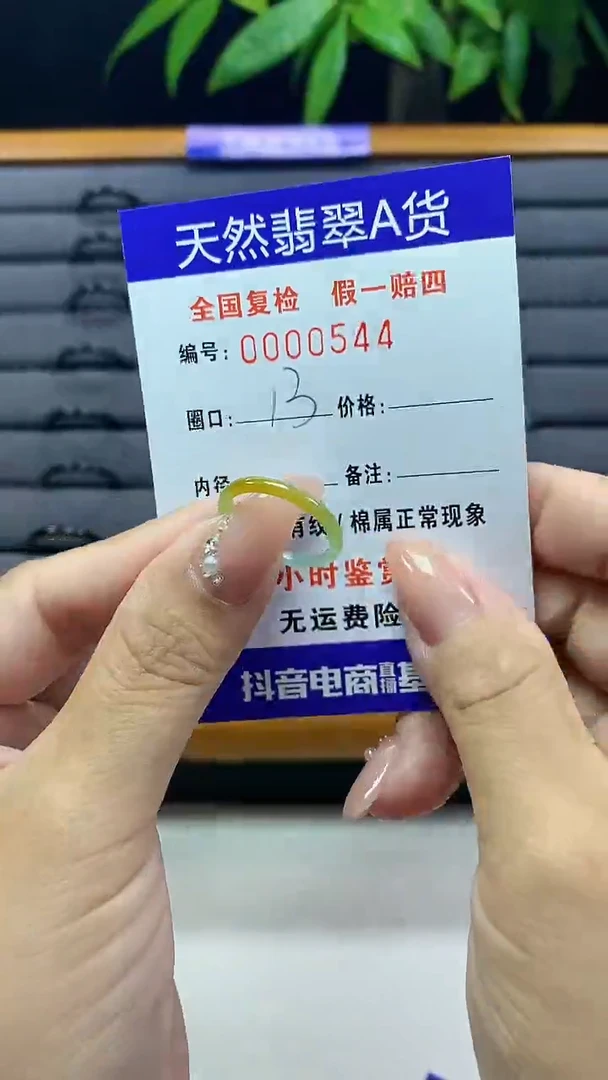 【闪购商品】翡翠戒圈未镶嵌天然翡翠A货0544