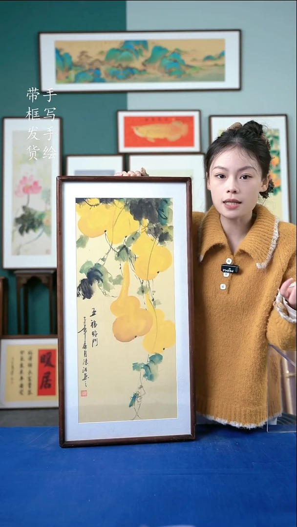 国画16  葫芦 36*69