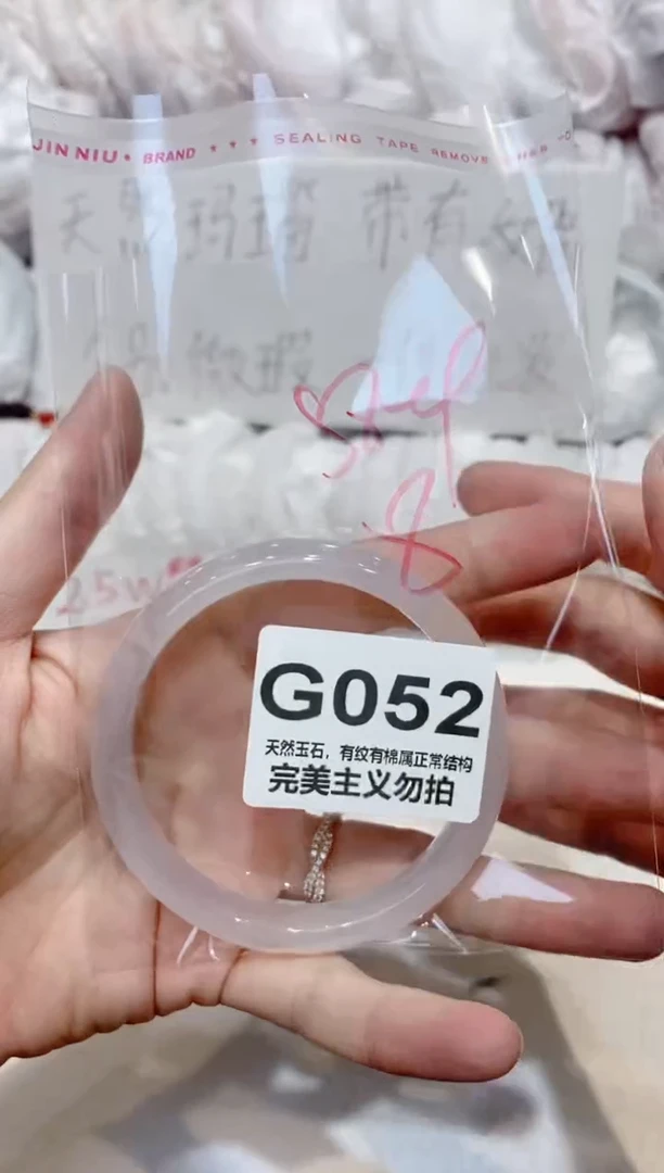 手镯玛瑙/玉髓未镶嵌58