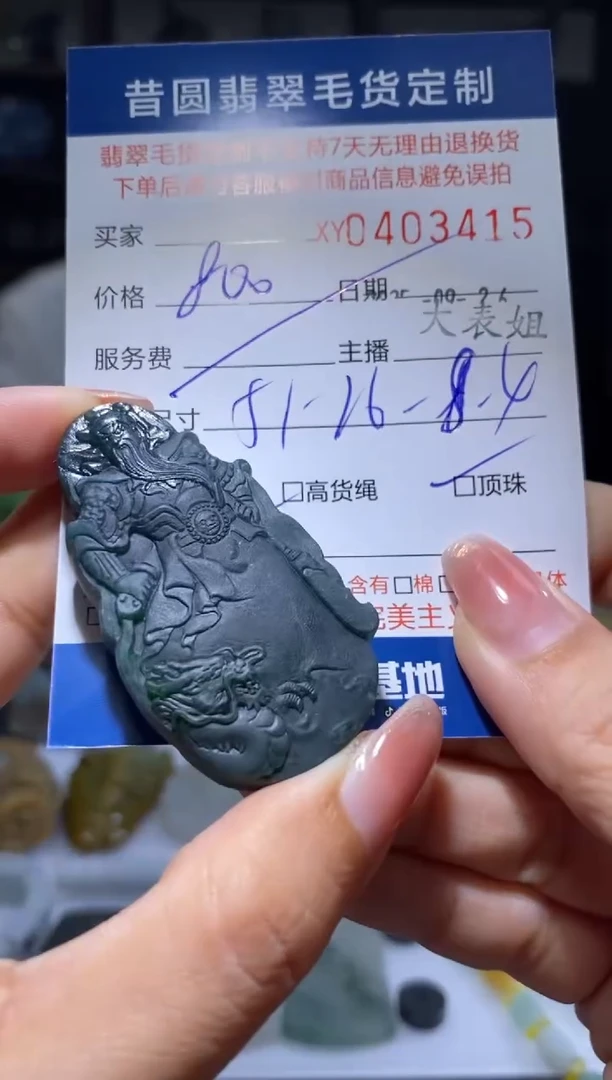 未镶嵌定制翡翠翡翠403415