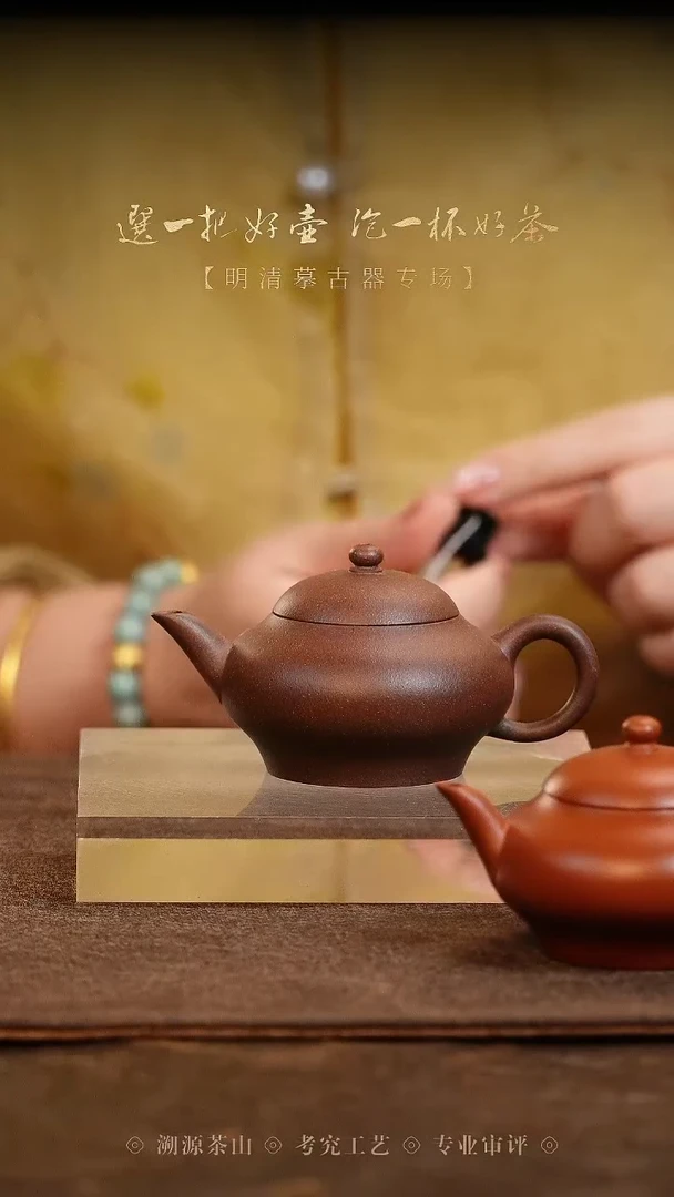 百年福记 神灯水平 紫泥