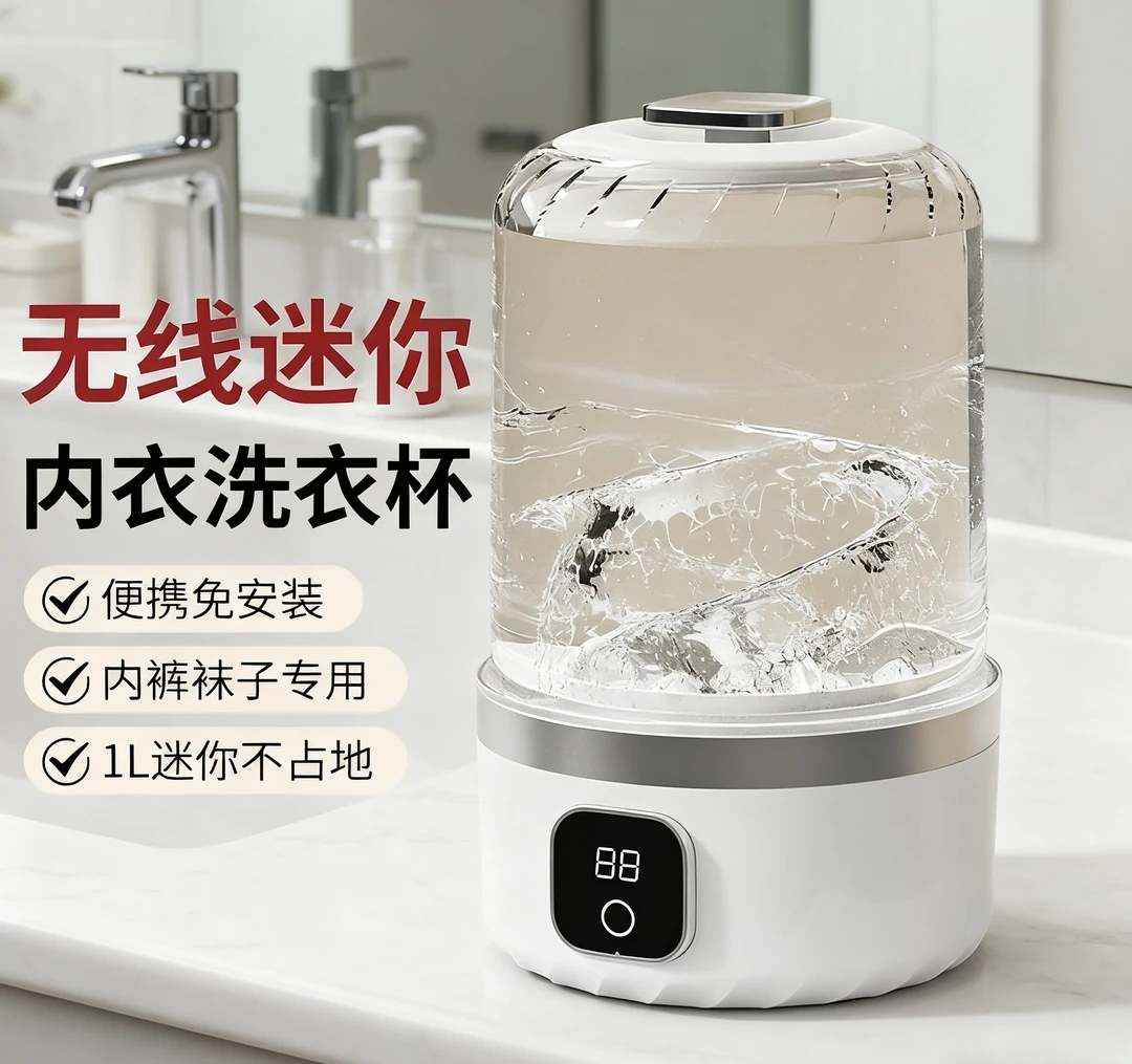 新款全机身防水迷你洗衣机小巧便携智能数显无线洗衣机