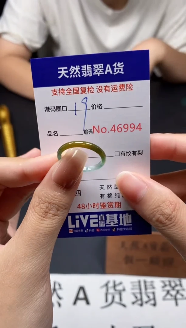 未镶嵌戒指翡翠天然A货翡翠6994