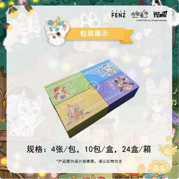 官方正版非人哉有兽焉Hitcard联名毛球音乐狂欢节收藏卡限量卡牌