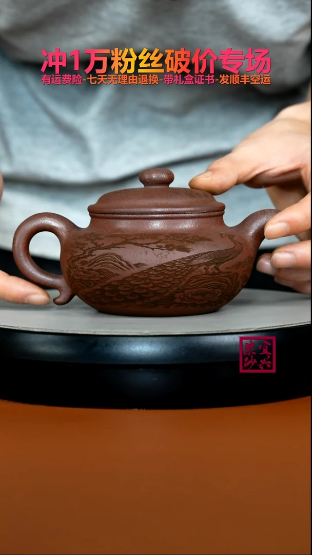 茶壶紫砂龙山乌金砂孔雀仿古360CC