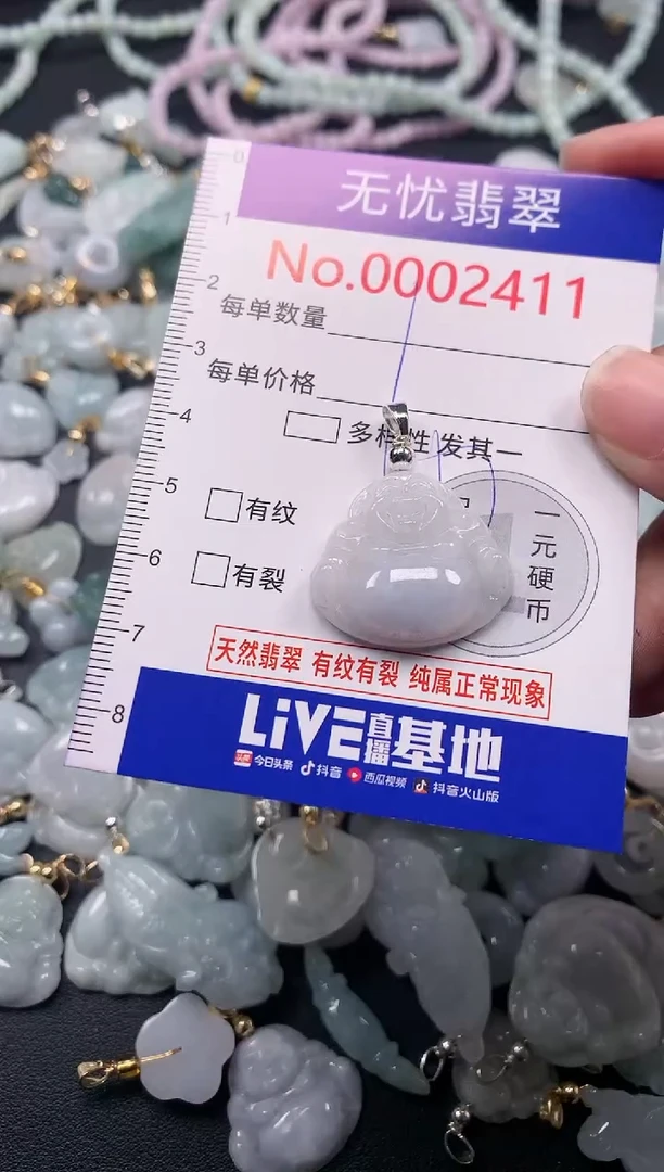 吊坠(不含链)未镶嵌翡翠2411