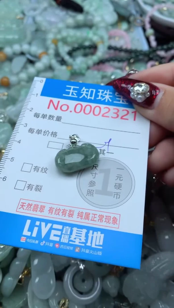 吊坠(不含链)未镶嵌翡翠2321