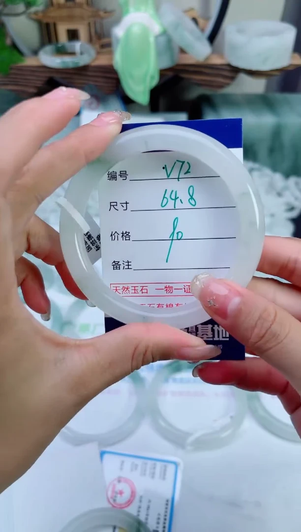 未镶嵌手镯石英质玉（天山翠）72