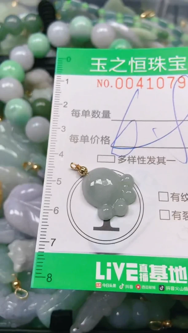 【闪购商品】翡翠颈饰未镶嵌闪购0041079