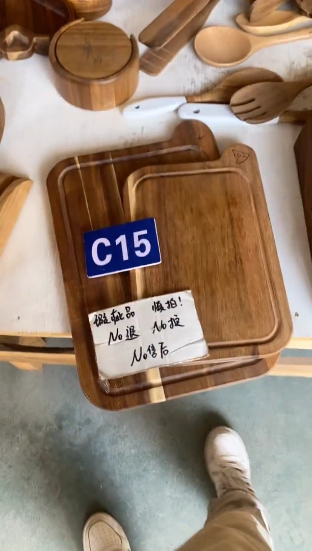 木闪购2025/9/17 C15 瑕疵品