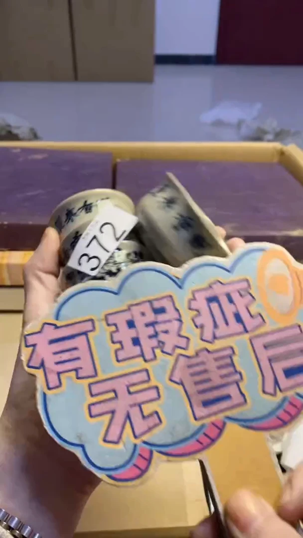 【闪购商品】瓷片372艺祥瓷器艺祥瓷器