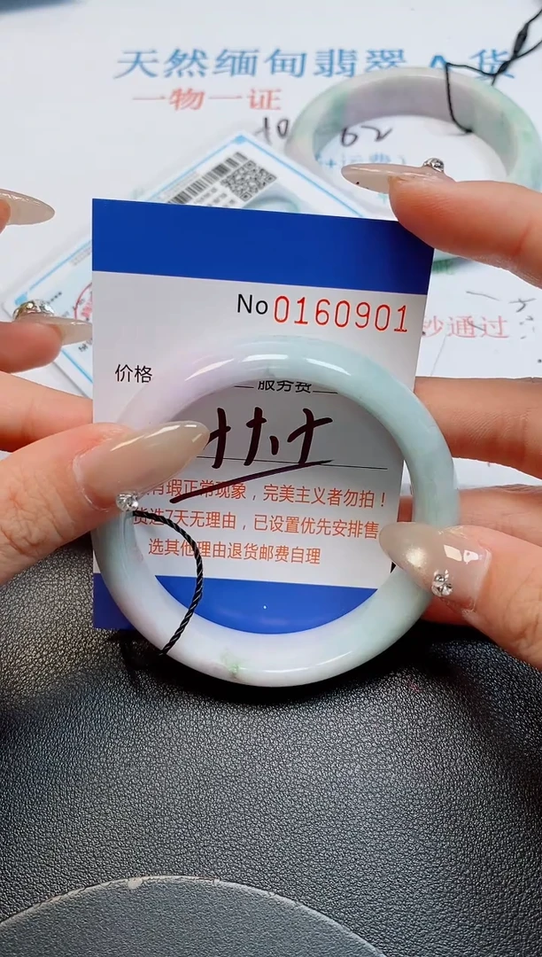 未镶嵌手镯翡翠天然缅甸翡翠1609001