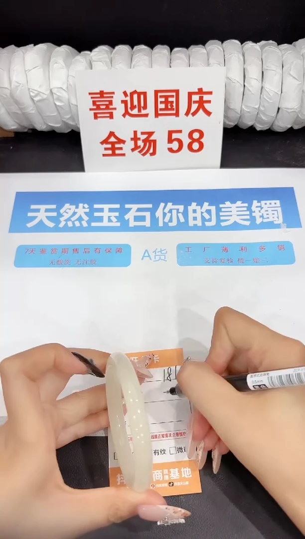 未镶嵌手镯石英质玉181-56.4