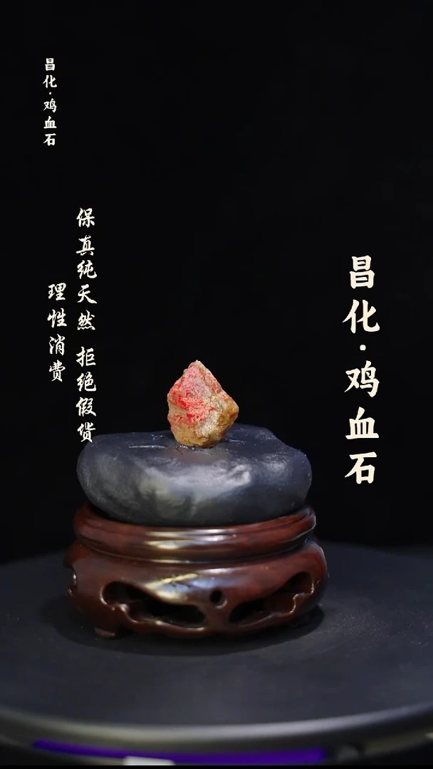 昌化石印石微瑕介意勿拍昌化鸡血石印章石料-kys